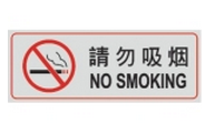 標牌/告示牌
