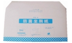 坐廁紙