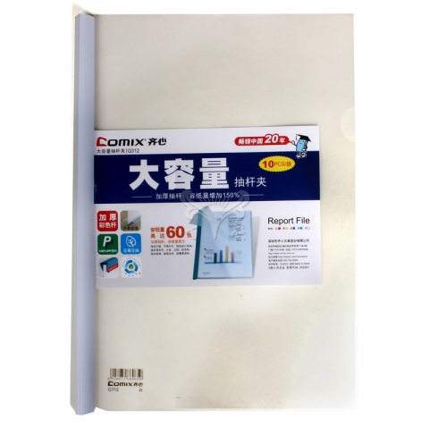 齊心Q312抽桿夾拉桿文件夾 報(bào)告夾拉桿夾大容量抽桿式  1...