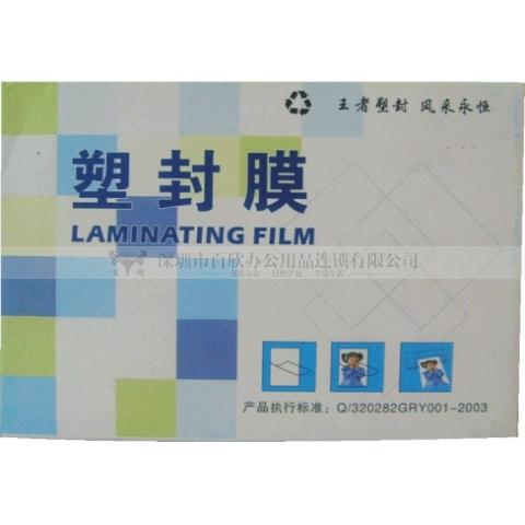 可得優塑封膜SFI3-7  3寸（2R)-7C