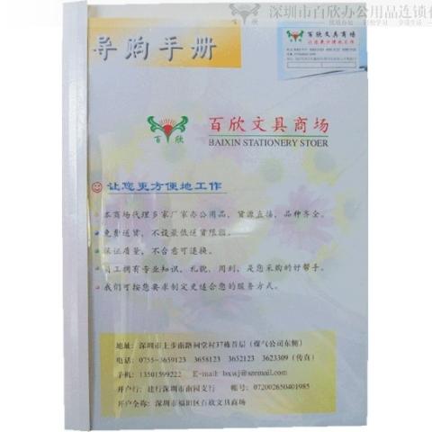 3mm白色熱熔裝訂封套 140個裝 裝訂30張-6
