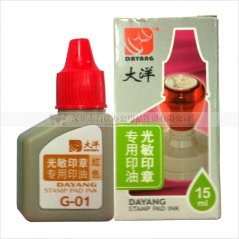 大洋牌光敏印油G 15ML 紅色