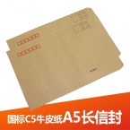廣西鵬威7號牛皮紙信封A5   100個/包-2