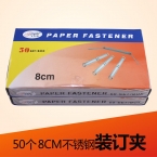 得力5549五金裝訂夾80MM(金屬色)(50套/盒)