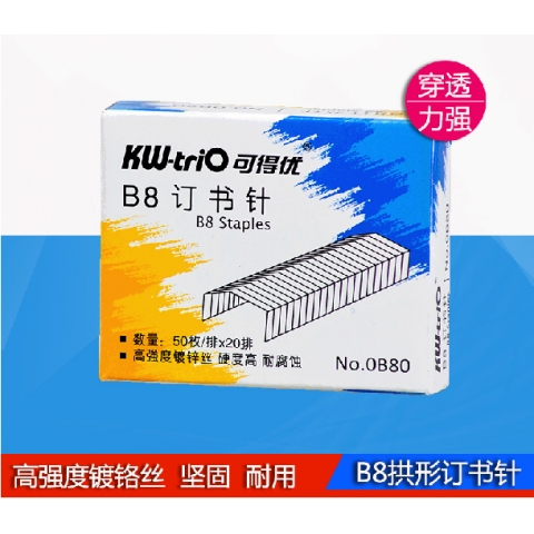 KW(可得優) 弓背B8訂書針0B80 裝訂30頁