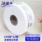 潔柔牌大卷紙jX020 240米*12卷-1