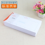 浩立信付款申請書（10本裝）-1