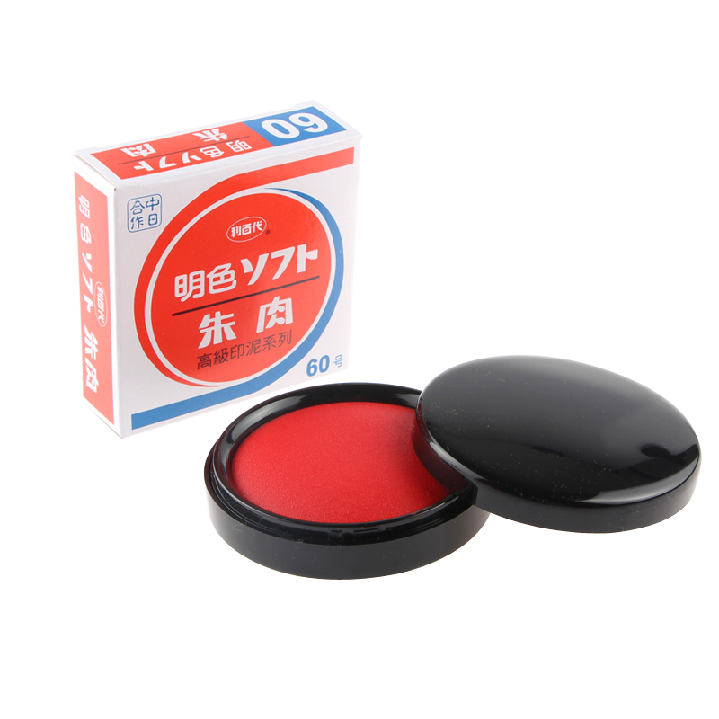利佰代朱肉印臺(tái)MS-60