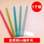 金得利彩邊拉邊夾 Q310拉邊夾 5個/包 容紙量40張
