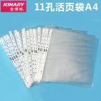 金得利11孔活頁袋EH303A  0.045mm100個裝-2