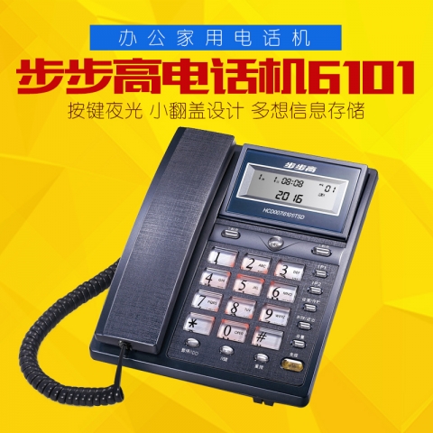 步步高電話機  HCD007(6101)TSDL型/帶雙分機...