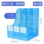 永益珠光三欄書架YY8813   -1