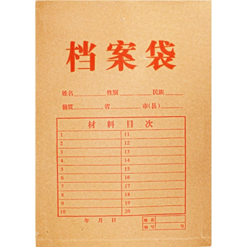 牛皮紙檔案袋1810 特厚 350g A4底寬約38mm
