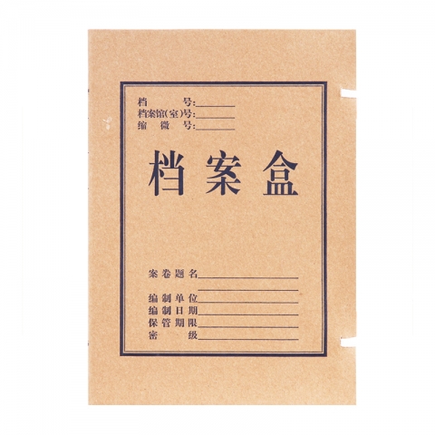 牛皮紙檔案盒700g A6806   6cm （藍）-6