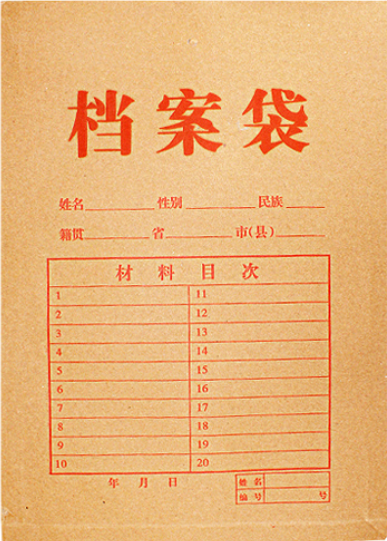 牛皮紙檔案袋1810  350g A4底寬約38mm  25個(gè)/包