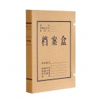 牛皮紙檔案盒700g A6806   6cm （藍）-1