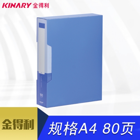金得利優(yōu)系列80頁(yè)資料冊(cè)CF80 （新）