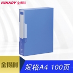 金得利優系列100頁資料冊CF100 （新）