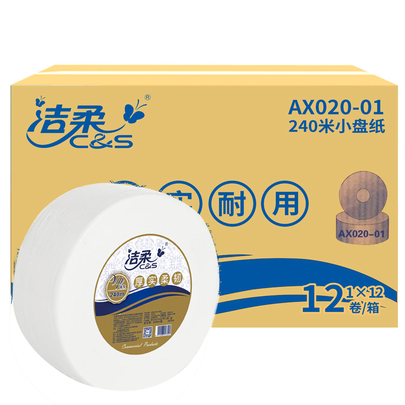 潔柔牌大卷紙jX020 240米*12卷