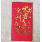 利是封25個裝-1
