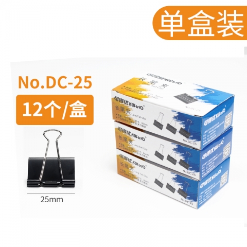 KW(可得優) DC-25 辦公事務長尾夾 (黑色25mm)...