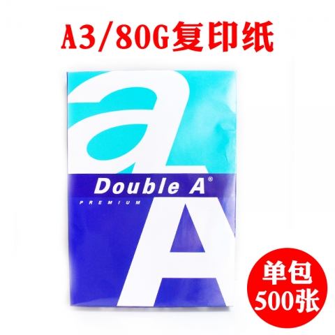 DOUBLE A復(fù)印紙A3 80G(500張) 5包/箱