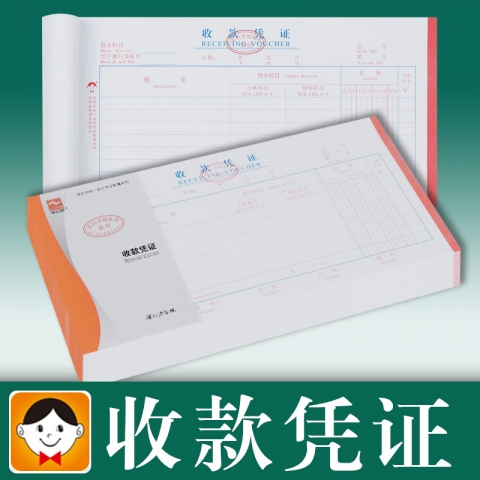 浩立信收款憑證（10本裝）