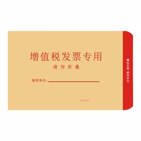 增值稅發票信封  100個/包