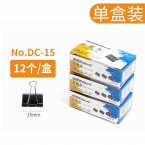 KW(可得優) DC-15 辦公事務長尾夾 (黑色15mm) 12個