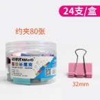 可得優彩色長尾夾（32mm）DC-32j24 24個裝