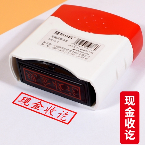 浩立信光敏印章 現金收訖6006-14