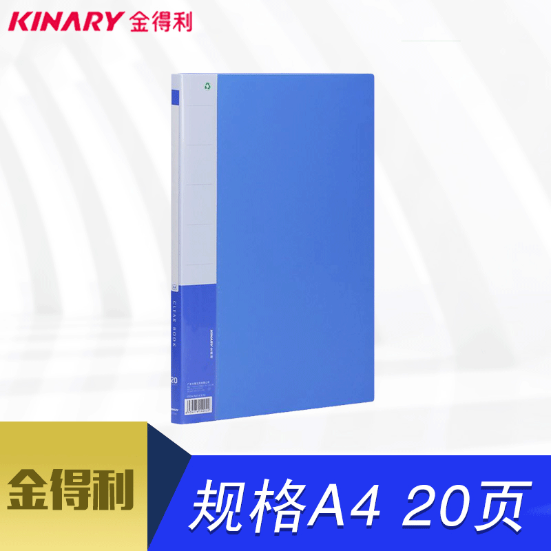 金得利優(yōu)系列20頁(yè)資料冊(cè)CF20 （新）