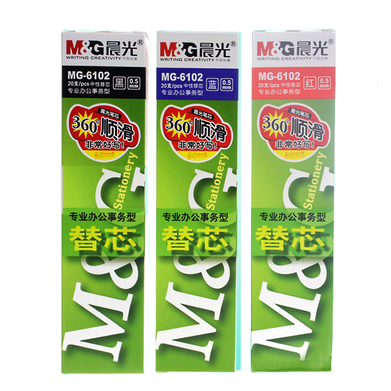 晨光啫喱筆芯MG-6102 0.5mm 20支裝