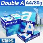 DOUBLE A復印紙A4 80g (500張) 5包/箱