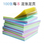 日天報(bào)事貼告示貼 76*50  黃色  30本/盒-4