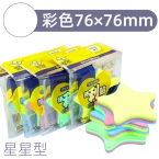 日天報事貼告示貼76*76  四色/星星型  20本/盒-1