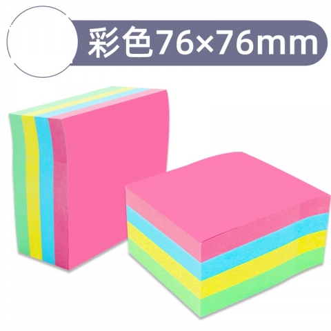 日天報事貼告示貼76*76  四色/400張