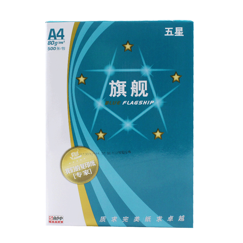 五星藍(lán)旗艦復(fù)印紙A4 80g(500張/包 ) 10包/箱