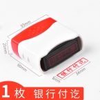 浩立信光敏印章 銀行付訖6006-1