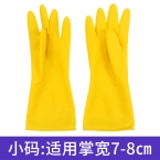 康寶雙層橡膠手套 小號