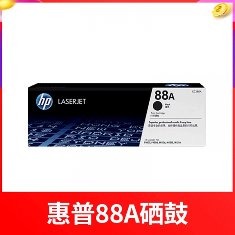 惠普CC388A硒鼓（黑色）（適用P1007 P1008 P...
