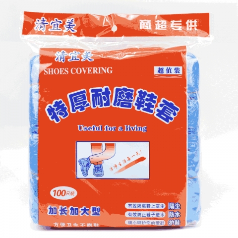 一次性無紡布鞋套  100個/包-6