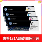 （下單請先詢價）惠普HP CF211A-213a硒鼓/131A（青色）（適用LaserJet M251n/M276fn/fnw）-3