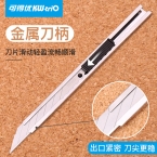KW(可得優(yōu)) 小號(hào)金屬 美工刀 3592
