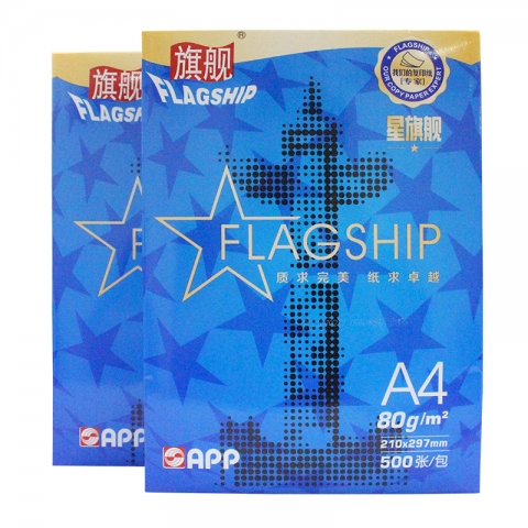 一星藍(lán)旗艦復(fù)印紙A4 80g（500張/包） 10包/箱
