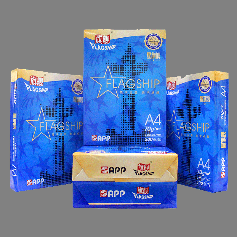一星藍(lán)旗艦復(fù)印紙A4 70G(500張) 10包/箱