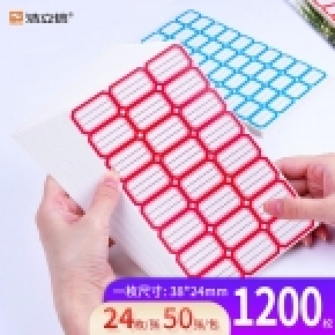 紅色彩邊標簽紙HLX-202 38*24mm/3*8 70張...