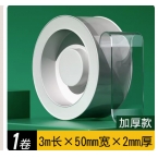 得力33604雙面納米透明膠 5cm*3m*2mm-1