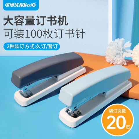 可得優(yōu)（KW-triO）訂書機(jī)5543