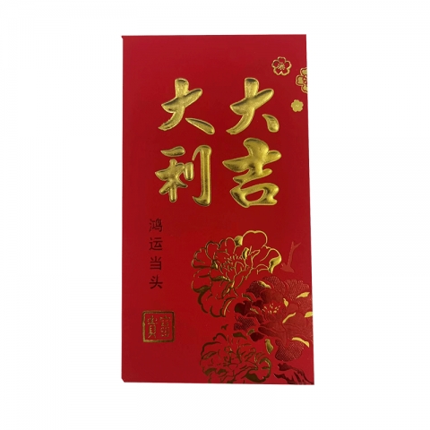 利是封25個裝